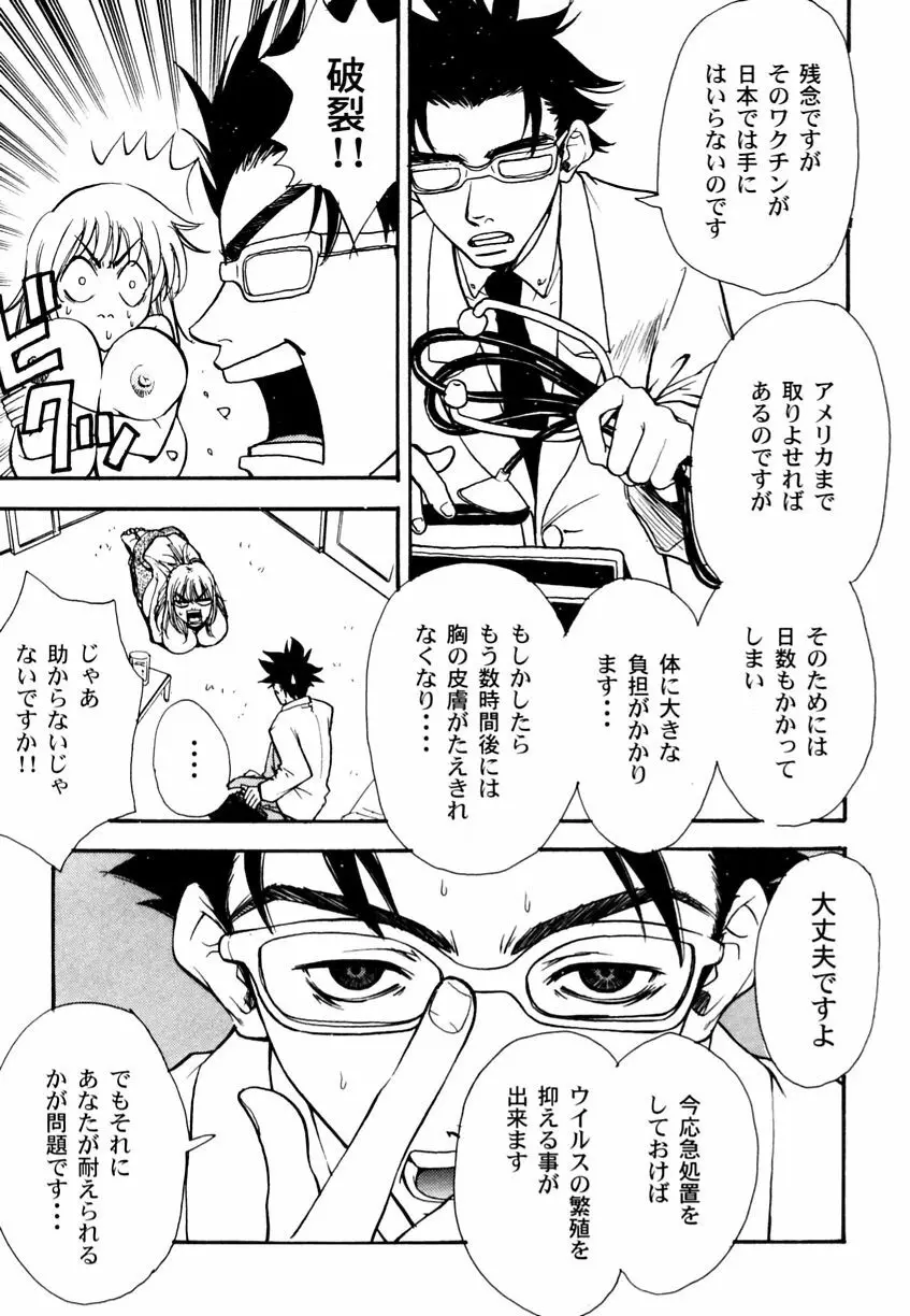 乱漫 Vol.3 爆乳アンソロジー Page.14