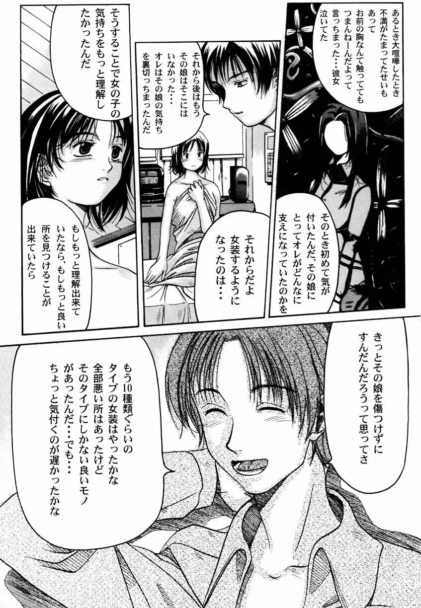 乱漫 Vol.3 爆乳アンソロジー Page.140