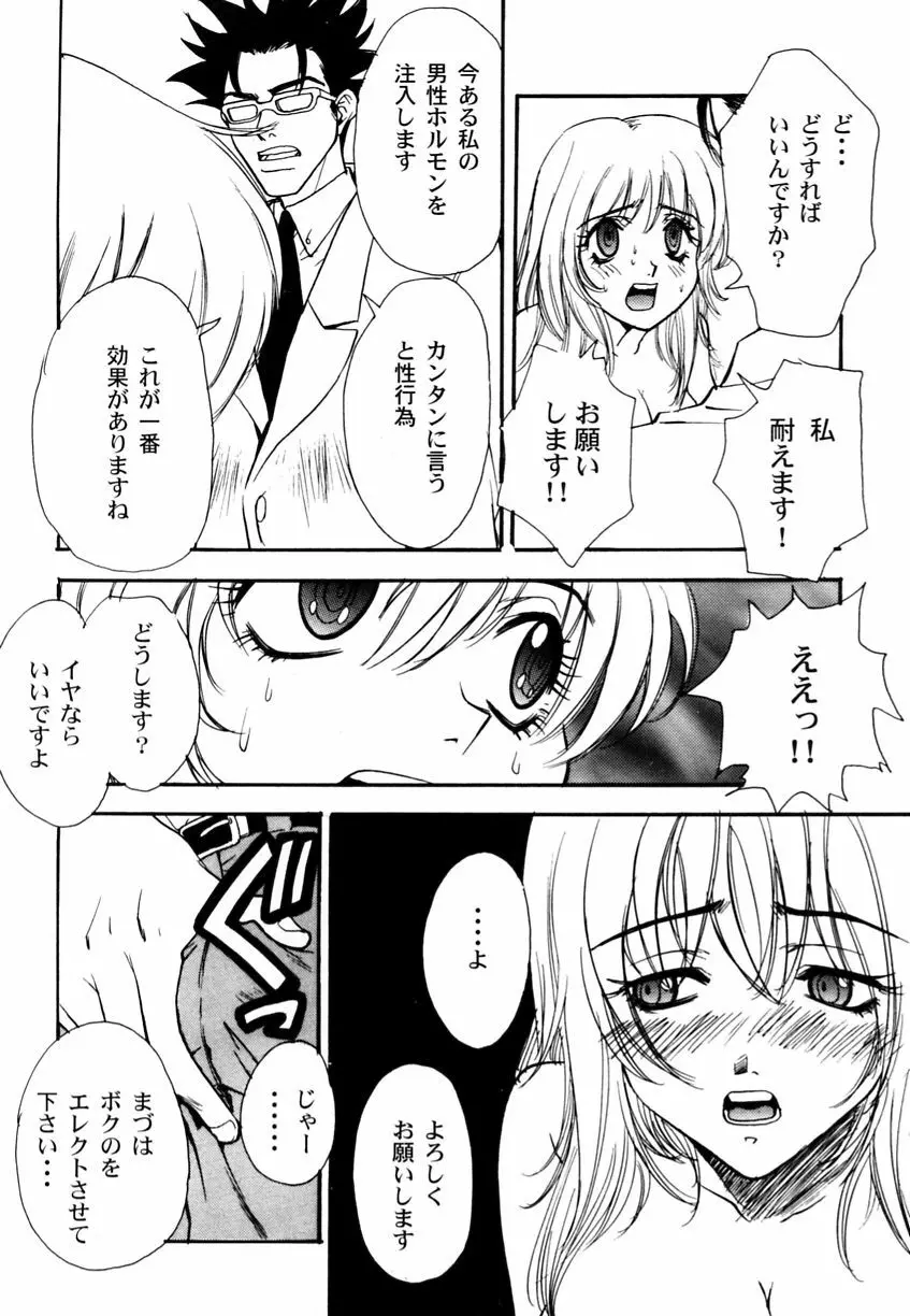 乱漫 Vol.3 爆乳アンソロジー Page.15