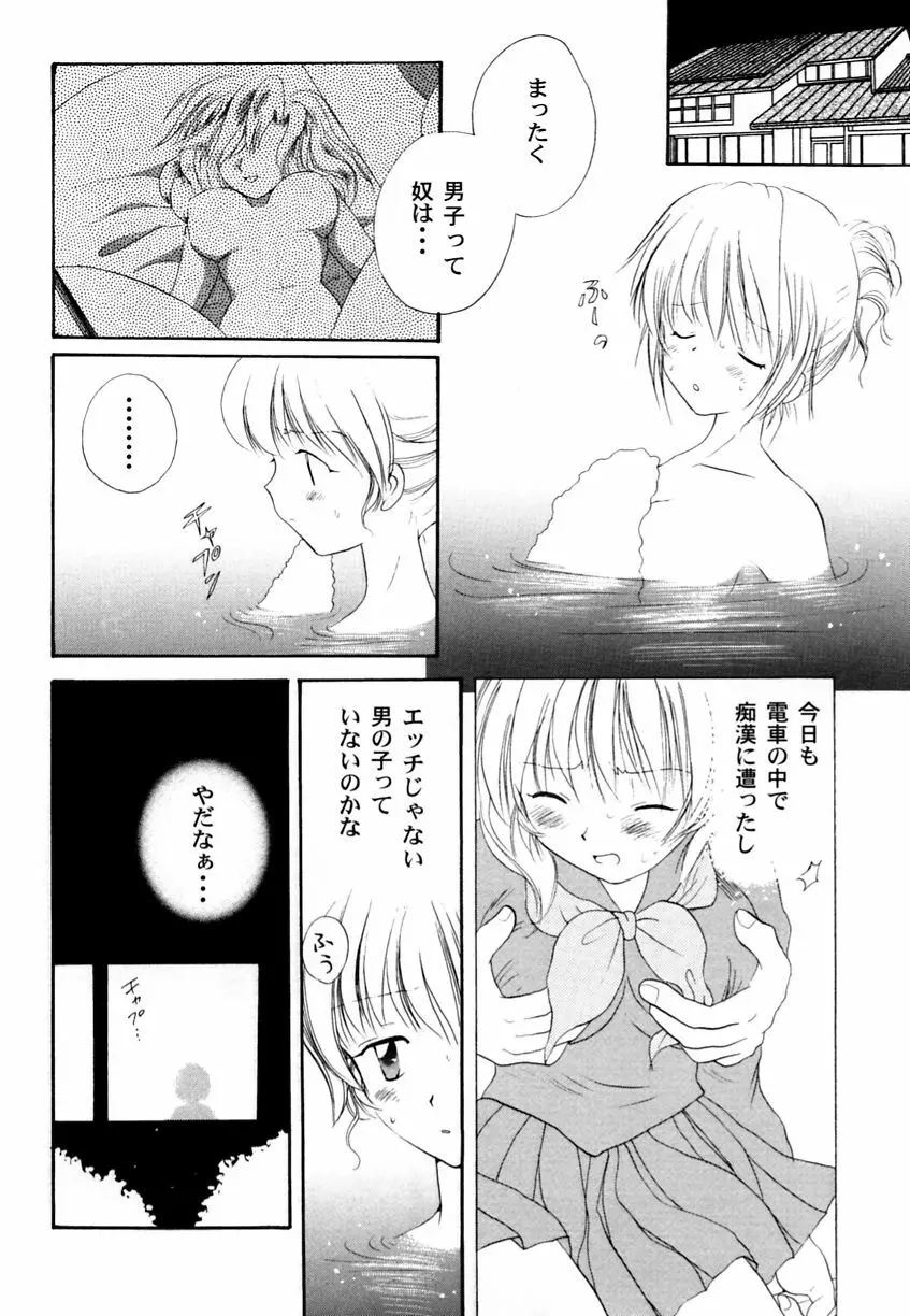 乱漫 Vol.3 爆乳アンソロジー Page.157