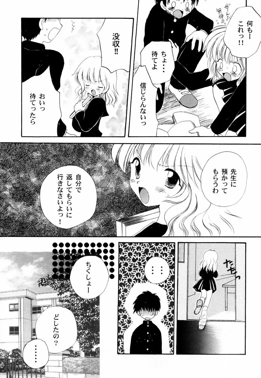 乱漫 Vol.3 爆乳アンソロジー Page.159