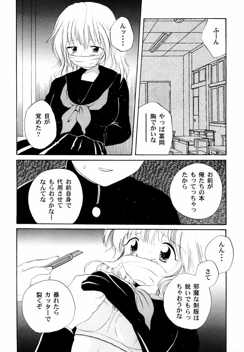 乱漫 Vol.3 爆乳アンソロジー Page.163