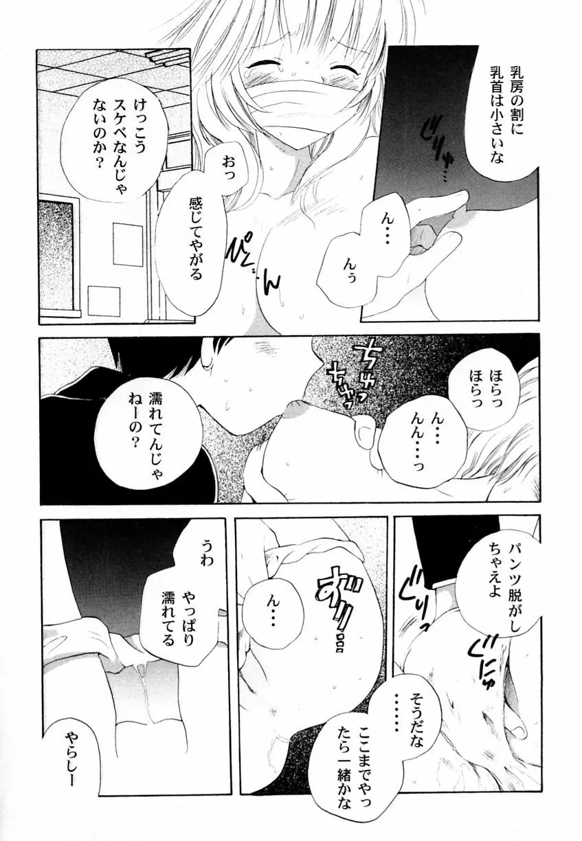 乱漫 Vol.3 爆乳アンソロジー Page.165