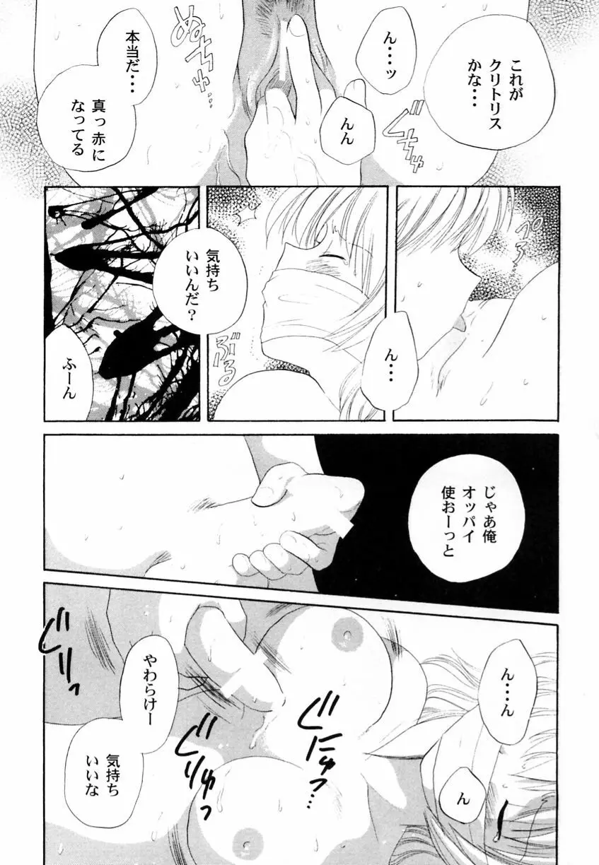 乱漫 Vol.3 爆乳アンソロジー Page.166