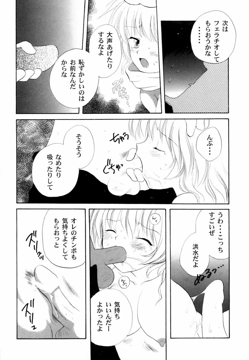 乱漫 Vol.3 爆乳アンソロジー Page.167