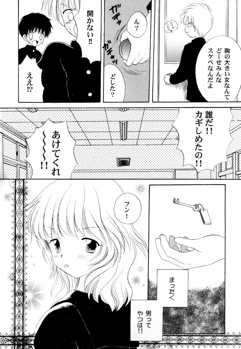 乱漫 Vol.3 爆乳アンソロジー Page.173