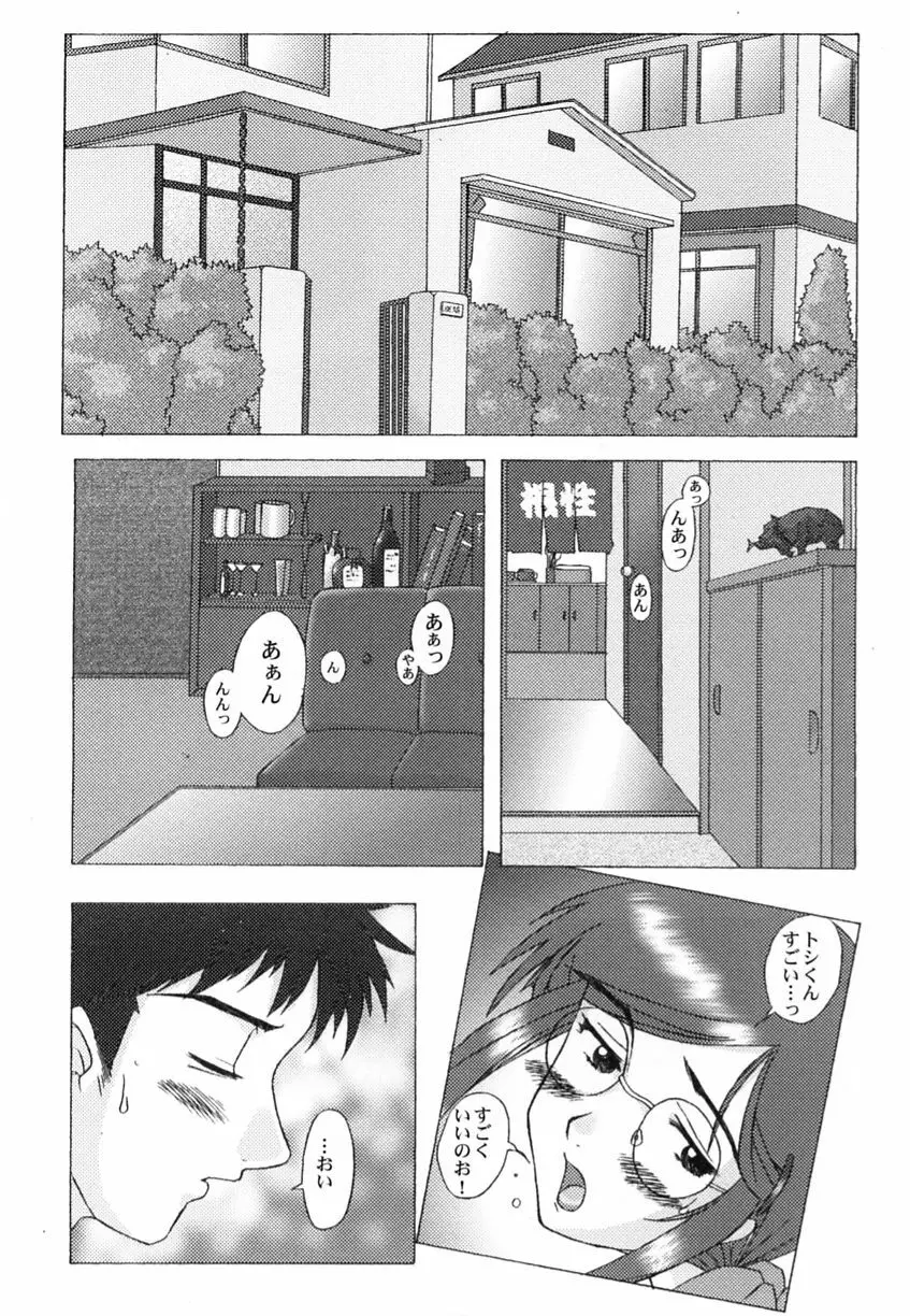 乱漫 Vol.3 爆乳アンソロジー Page.178