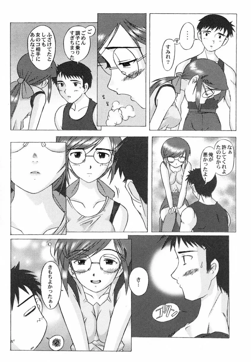 乱漫 Vol.3 爆乳アンソロジー Page.181