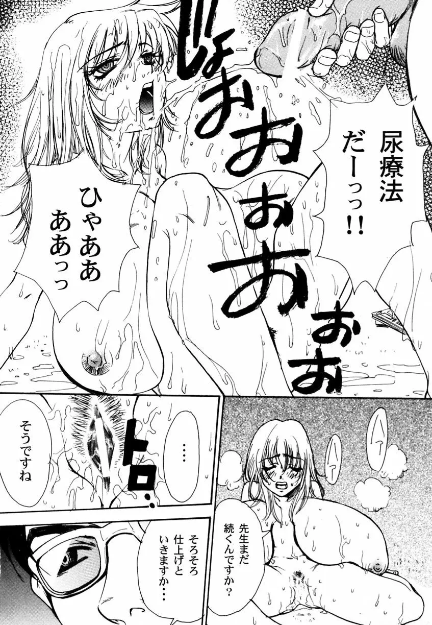 乱漫 Vol.3 爆乳アンソロジー Page.21