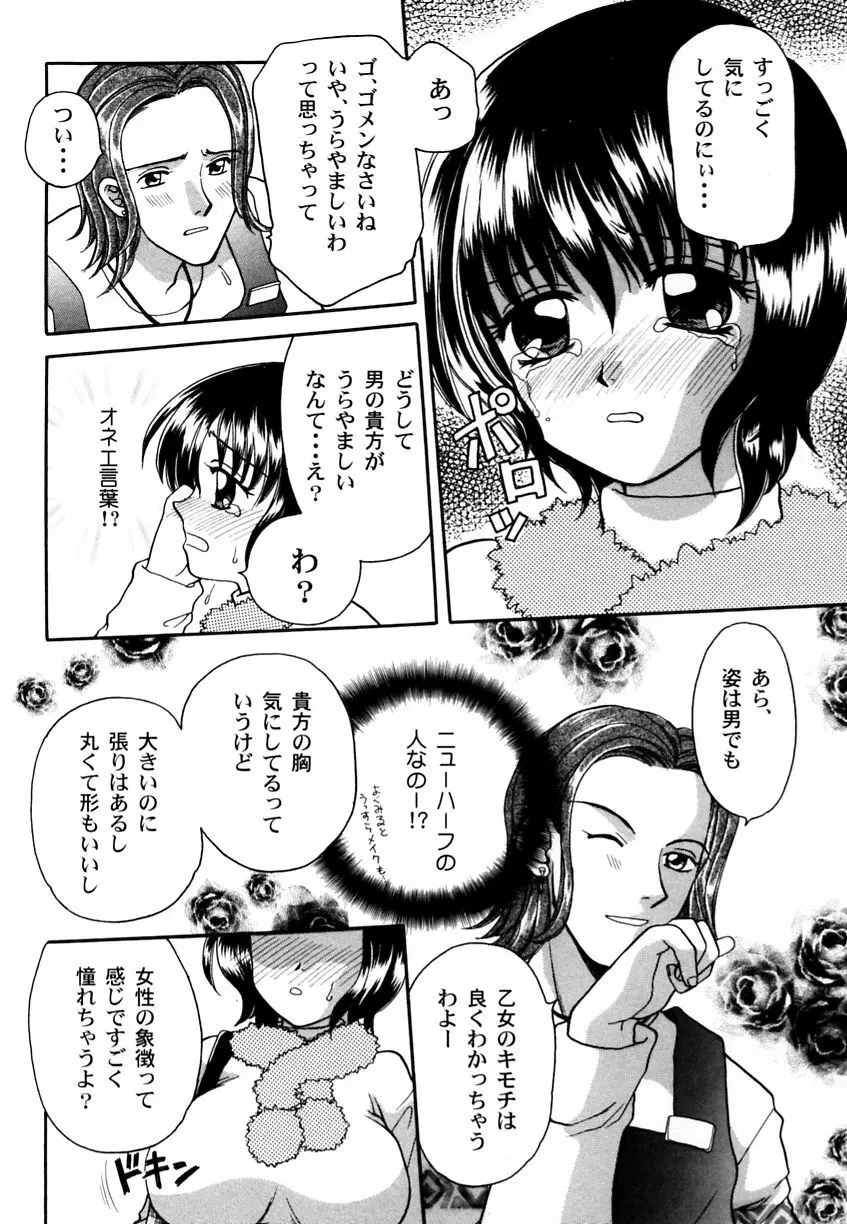 乱漫 Vol.3 爆乳アンソロジー Page.29