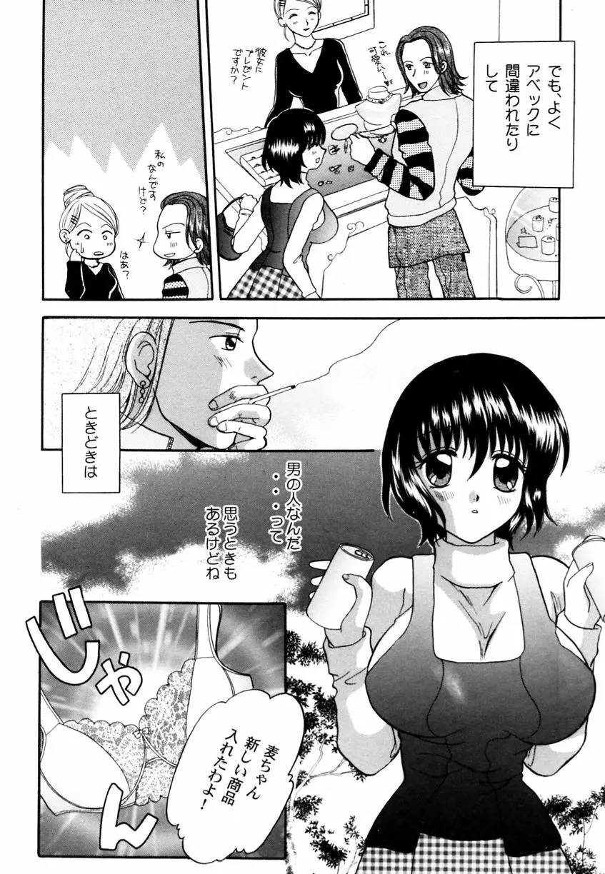 乱漫 Vol.3 爆乳アンソロジー Page.31