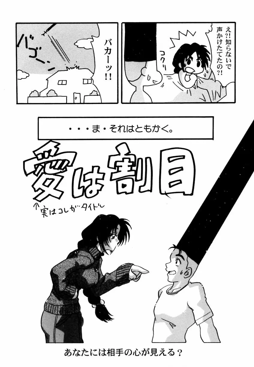 乱漫 Vol.3 爆乳アンソロジー Page.57