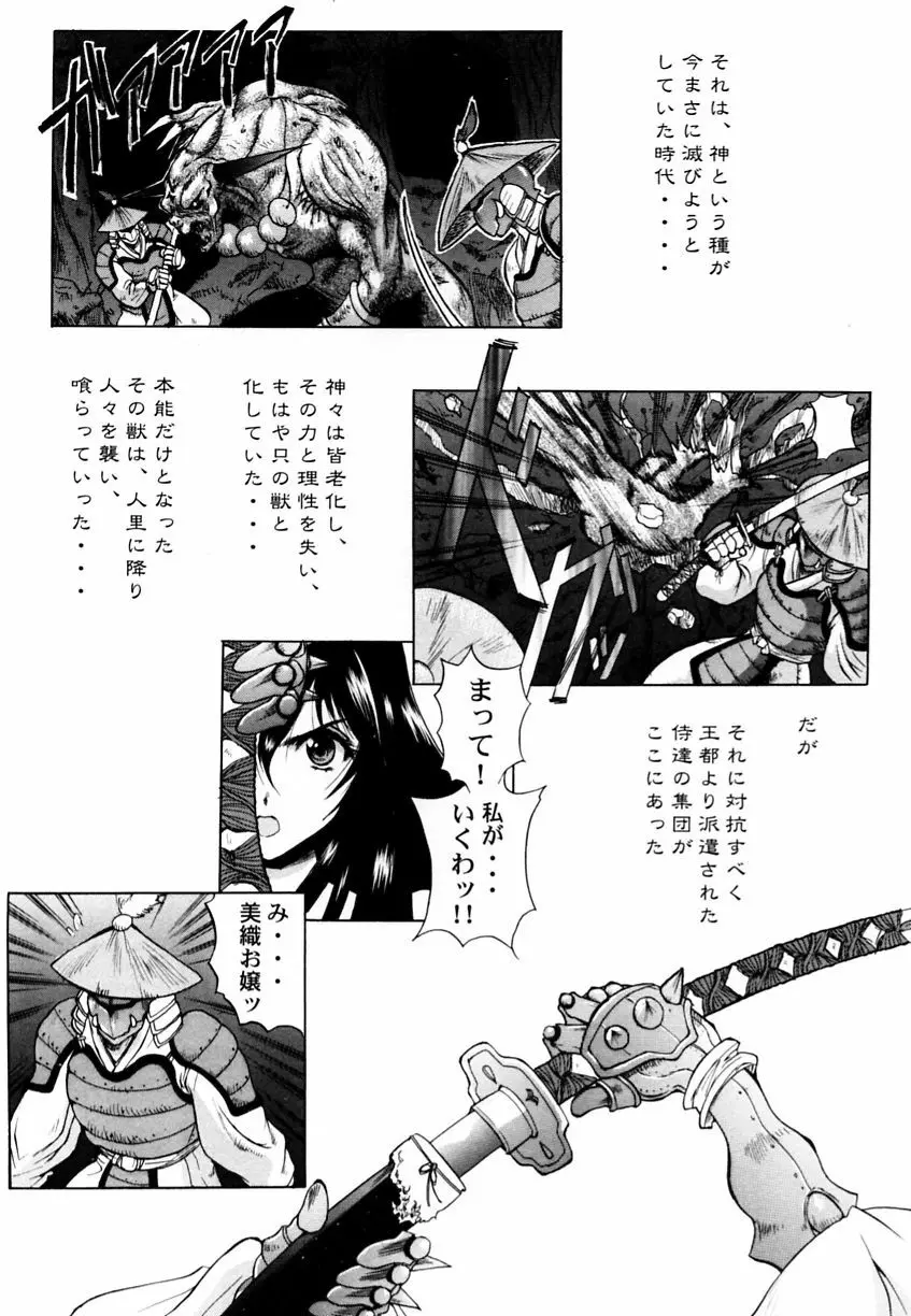 乱漫 Vol.3 爆乳アンソロジー Page.58