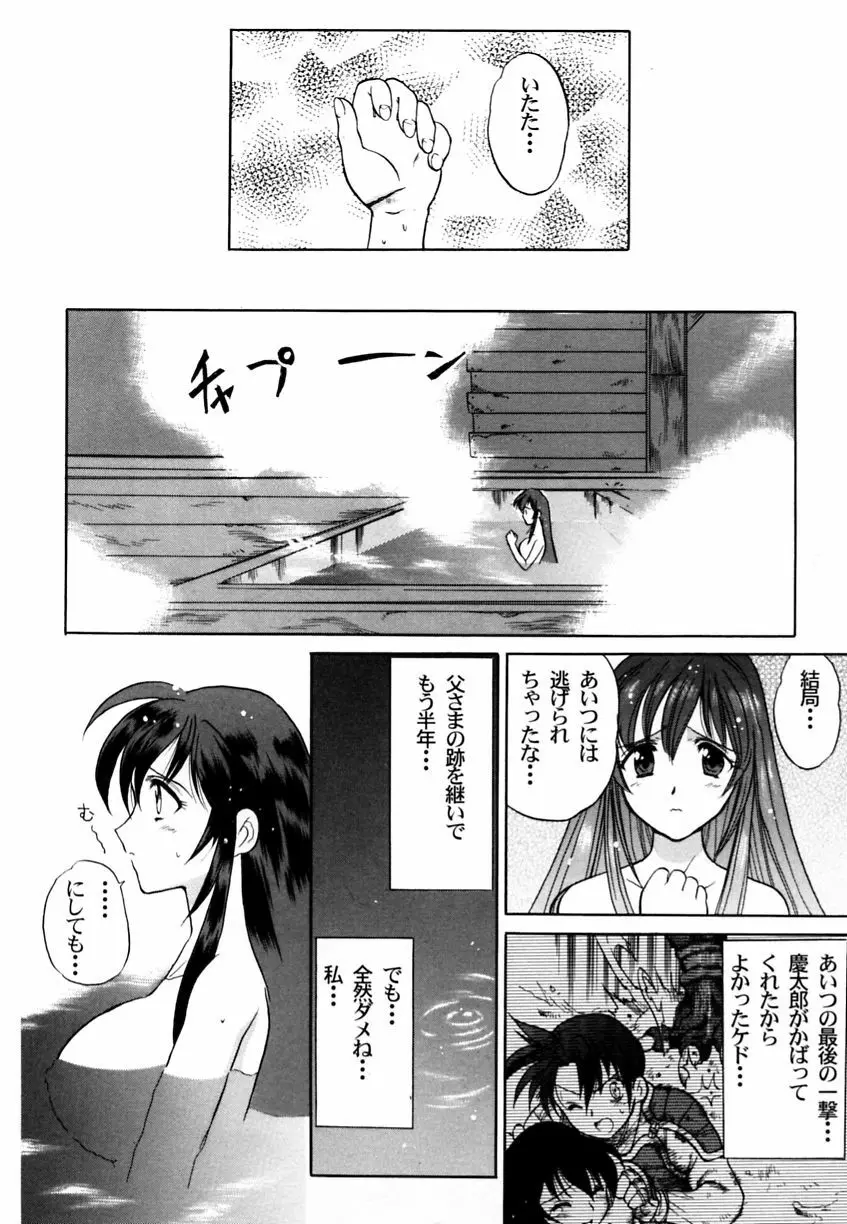 乱漫 Vol.3 爆乳アンソロジー Page.63