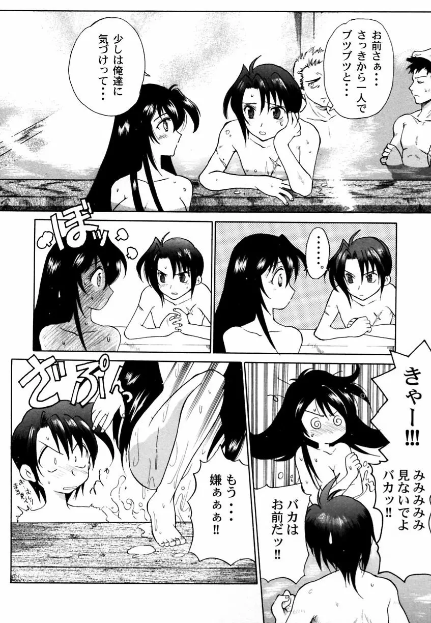 乱漫 Vol.3 爆乳アンソロジー Page.65