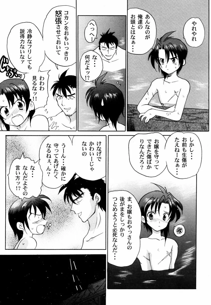 乱漫 Vol.3 爆乳アンソロジー Page.66