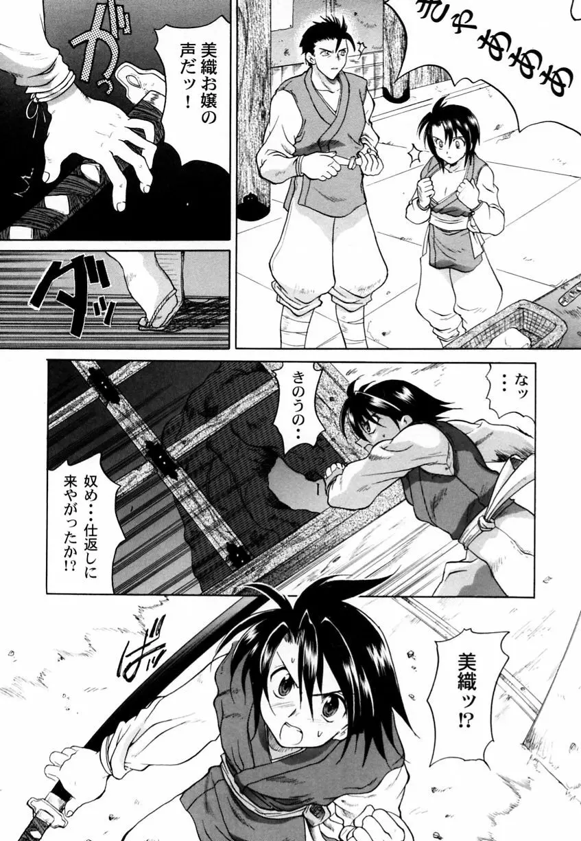 乱漫 Vol.3 爆乳アンソロジー Page.68