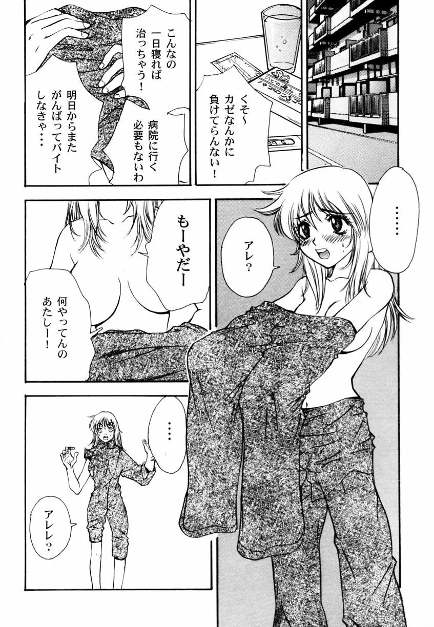 乱漫 Vol.3 爆乳アンソロジー Page.7