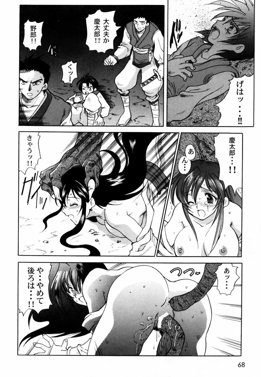 乱漫 Vol.3 爆乳アンソロジー Page.71