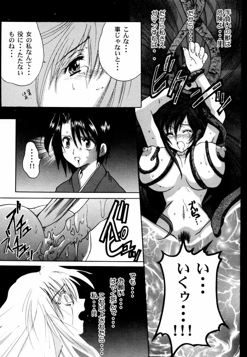乱漫 Vol.3 爆乳アンソロジー Page.73