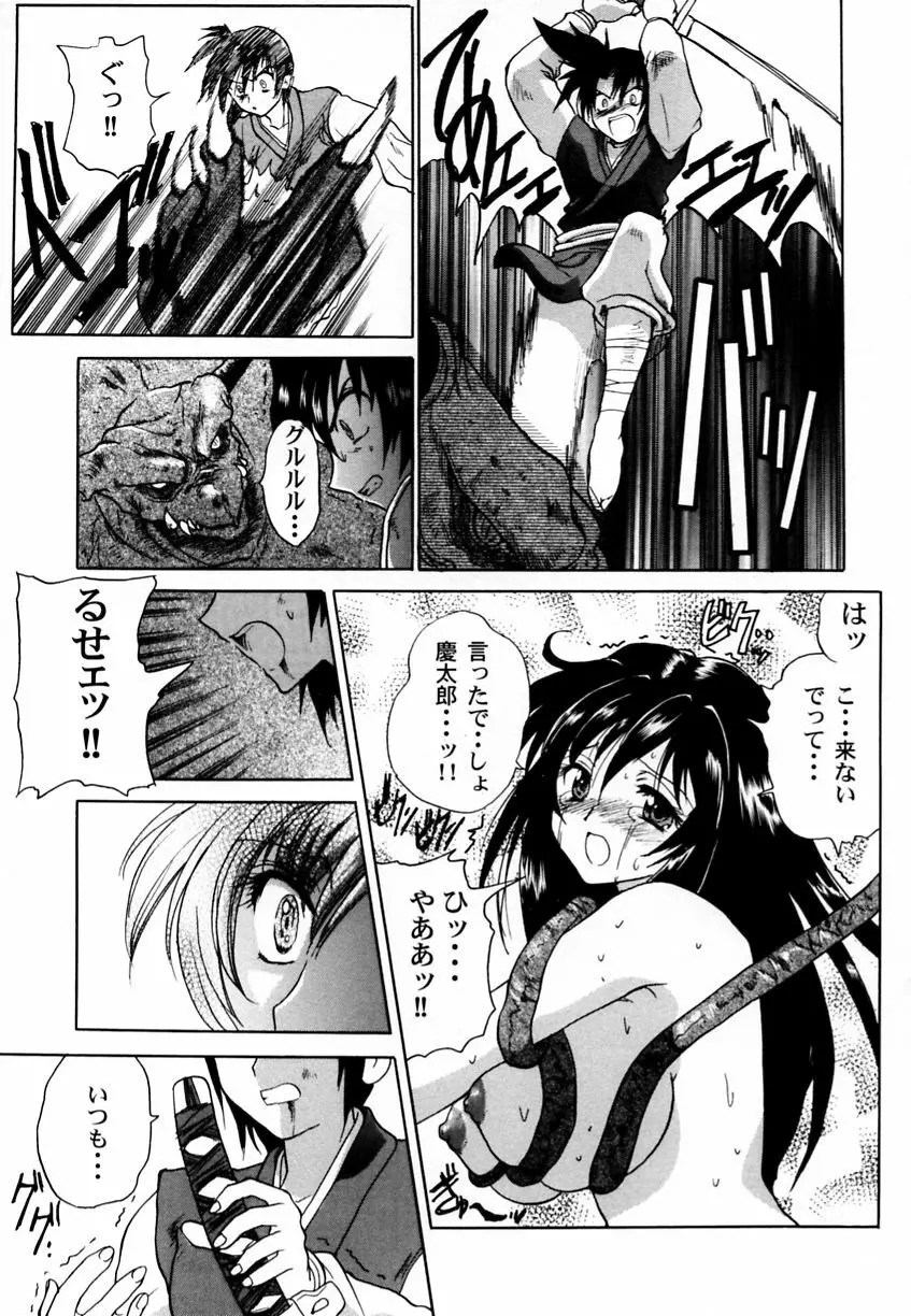 乱漫 Vol.3 爆乳アンソロジー Page.74