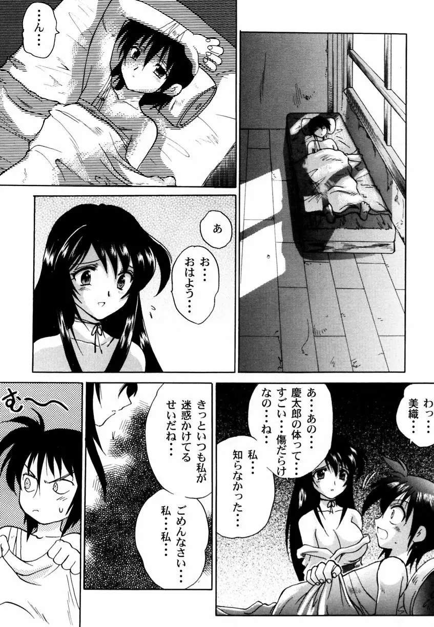 乱漫 Vol.3 爆乳アンソロジー Page.76