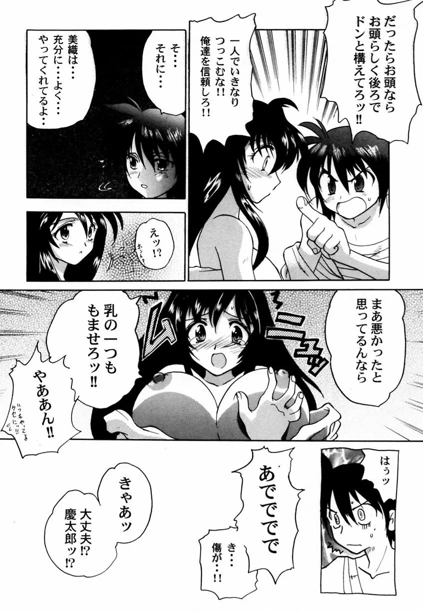 乱漫 Vol.3 爆乳アンソロジー Page.77