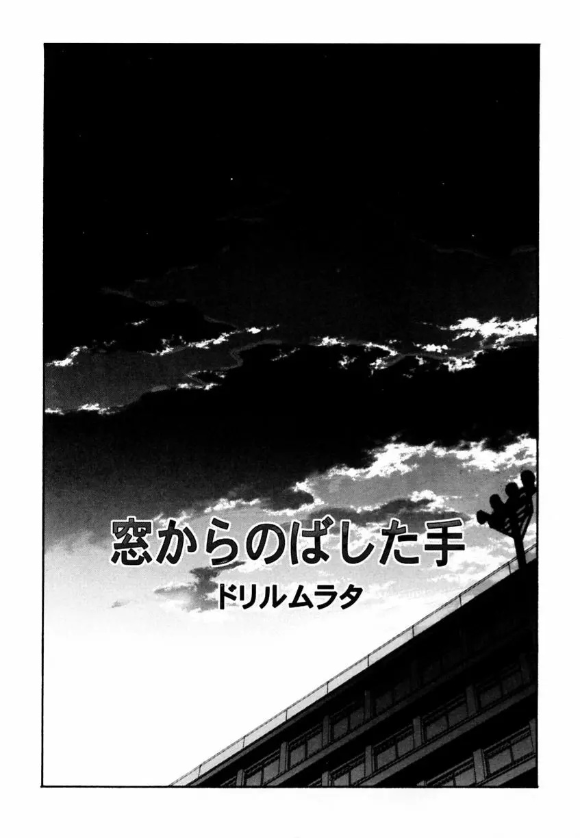 乱漫 Vol.3 爆乳アンソロジー Page.79