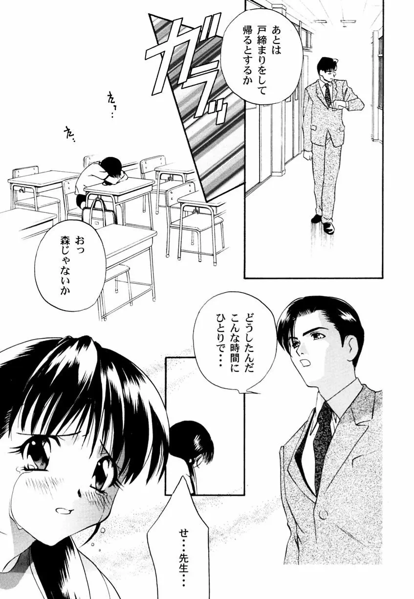 乱漫 Vol.3 爆乳アンソロジー Page.80