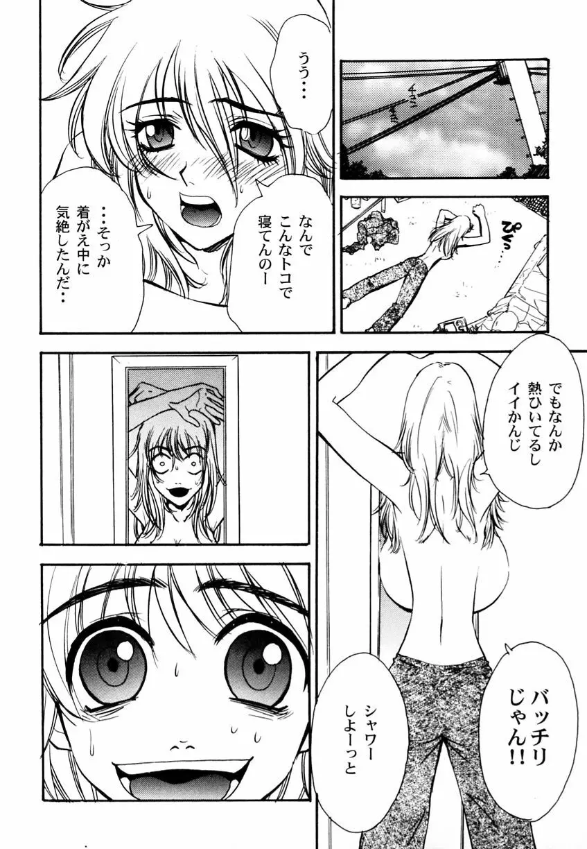 乱漫 Vol.3 爆乳アンソロジー Page.9