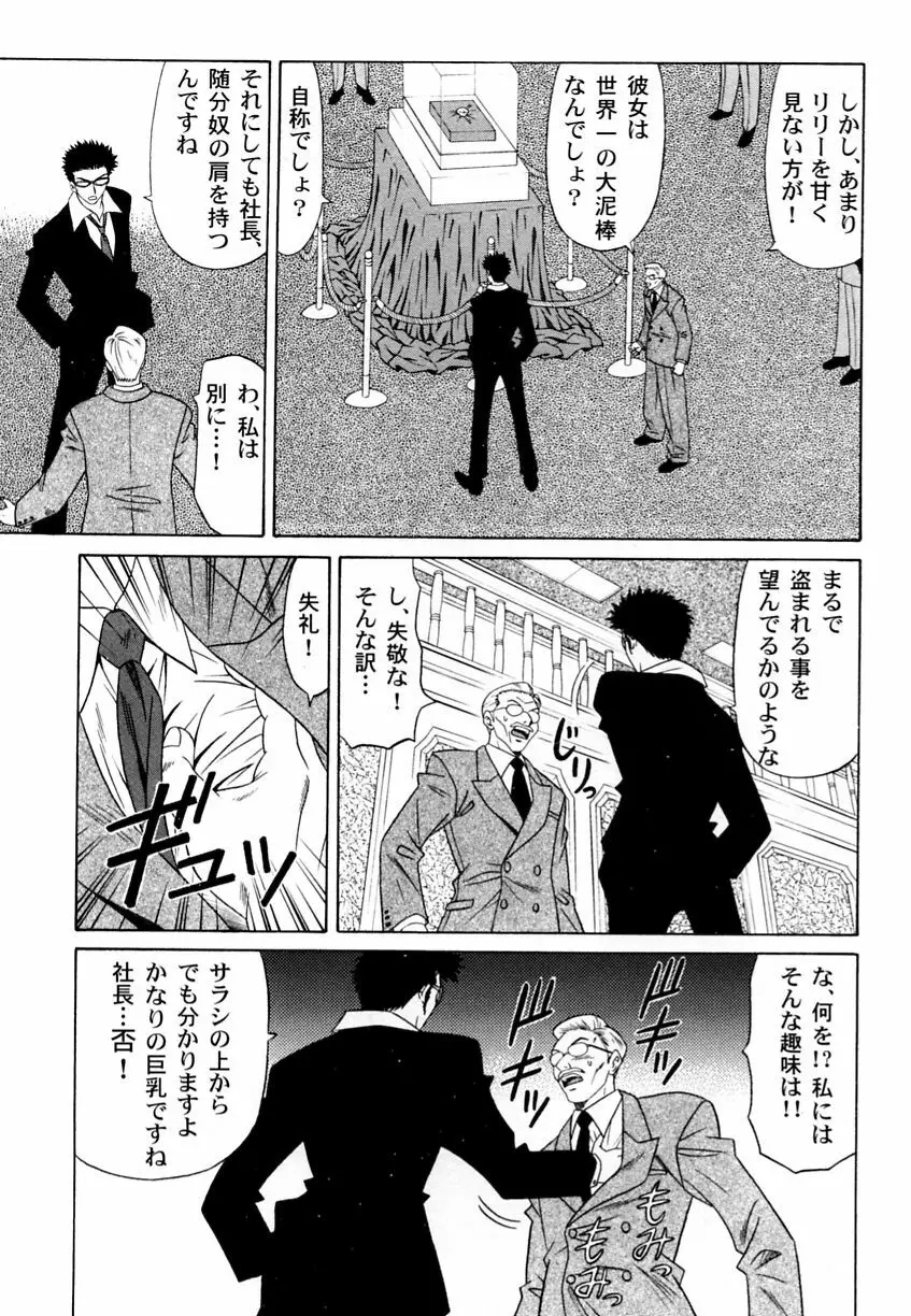 乱漫 Vol.3 爆乳アンソロジー Page.92