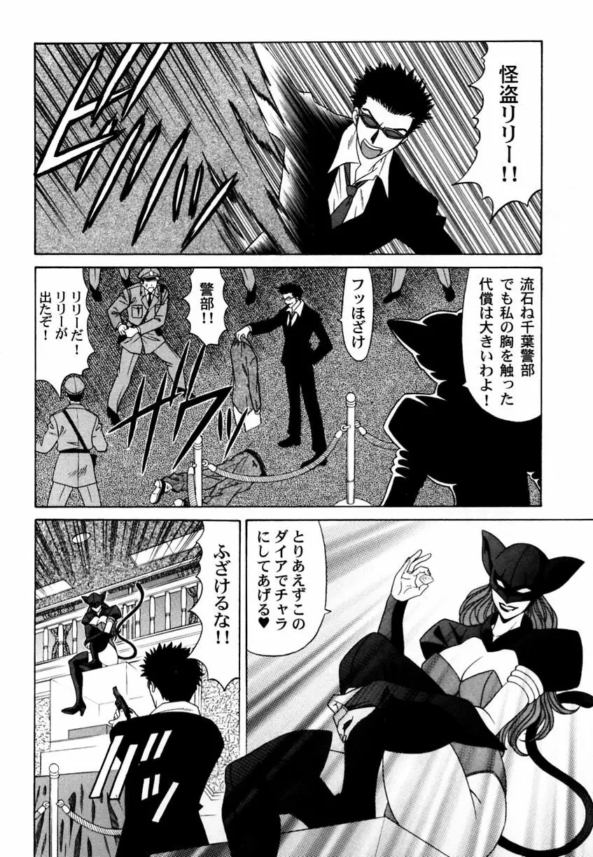 乱漫 Vol.3 爆乳アンソロジー Page.93