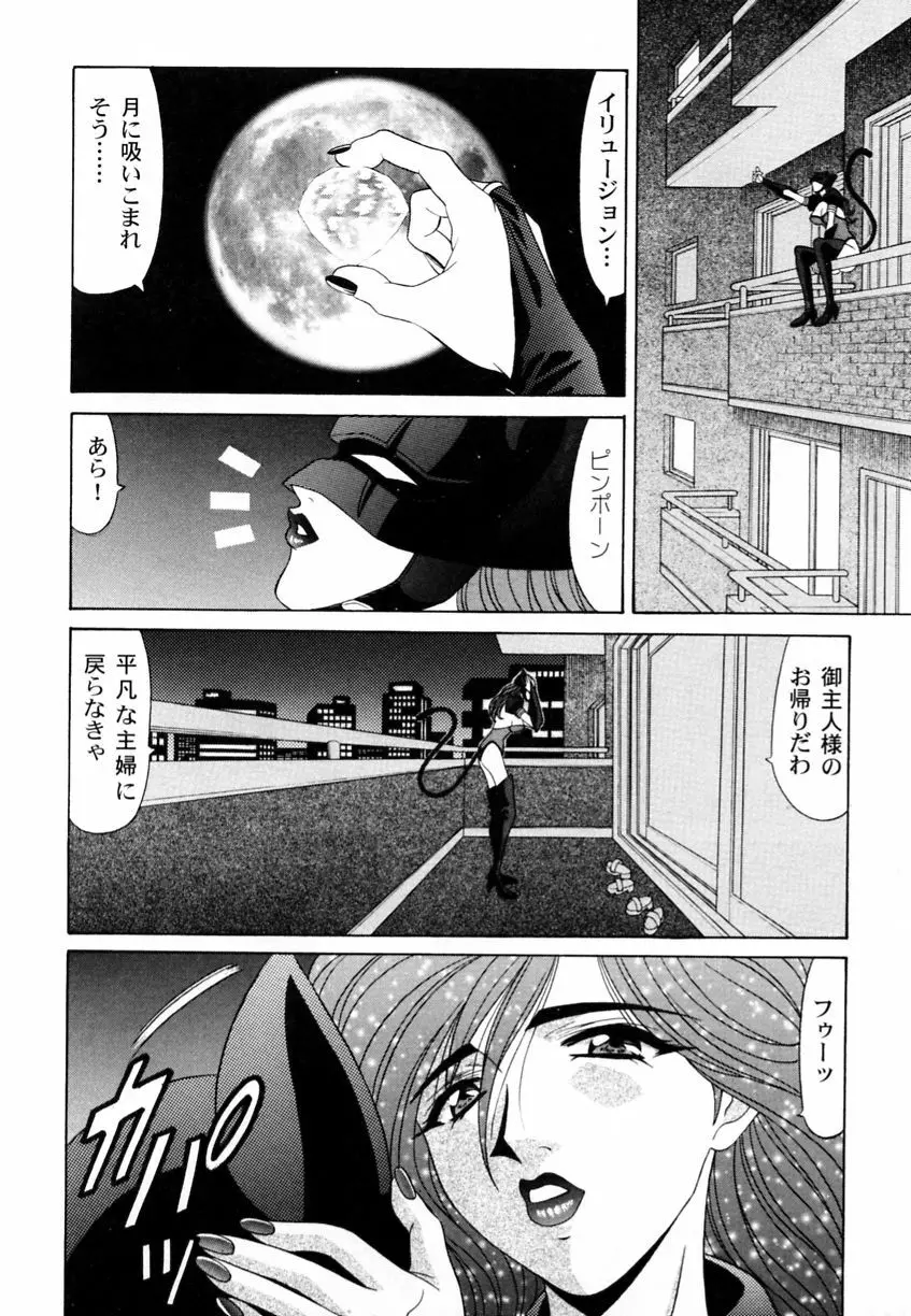 乱漫 Vol.3 爆乳アンソロジー Page.95