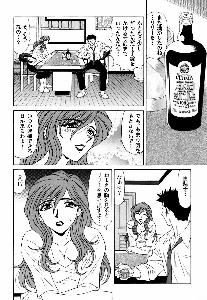 乱漫 Vol.3 爆乳アンソロジー Page.97