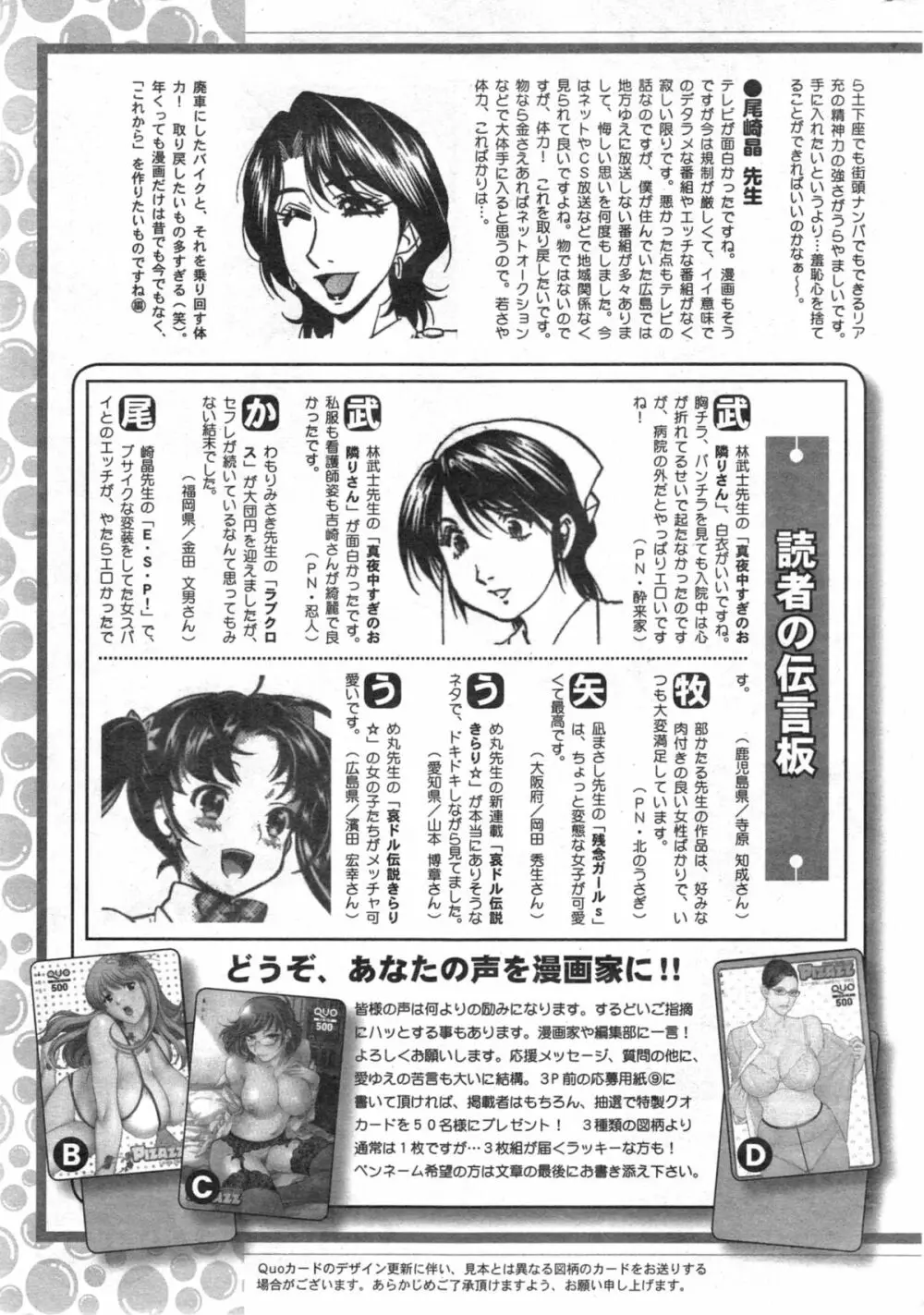 アクションピザッツ DX 2014年10月号 Page.244