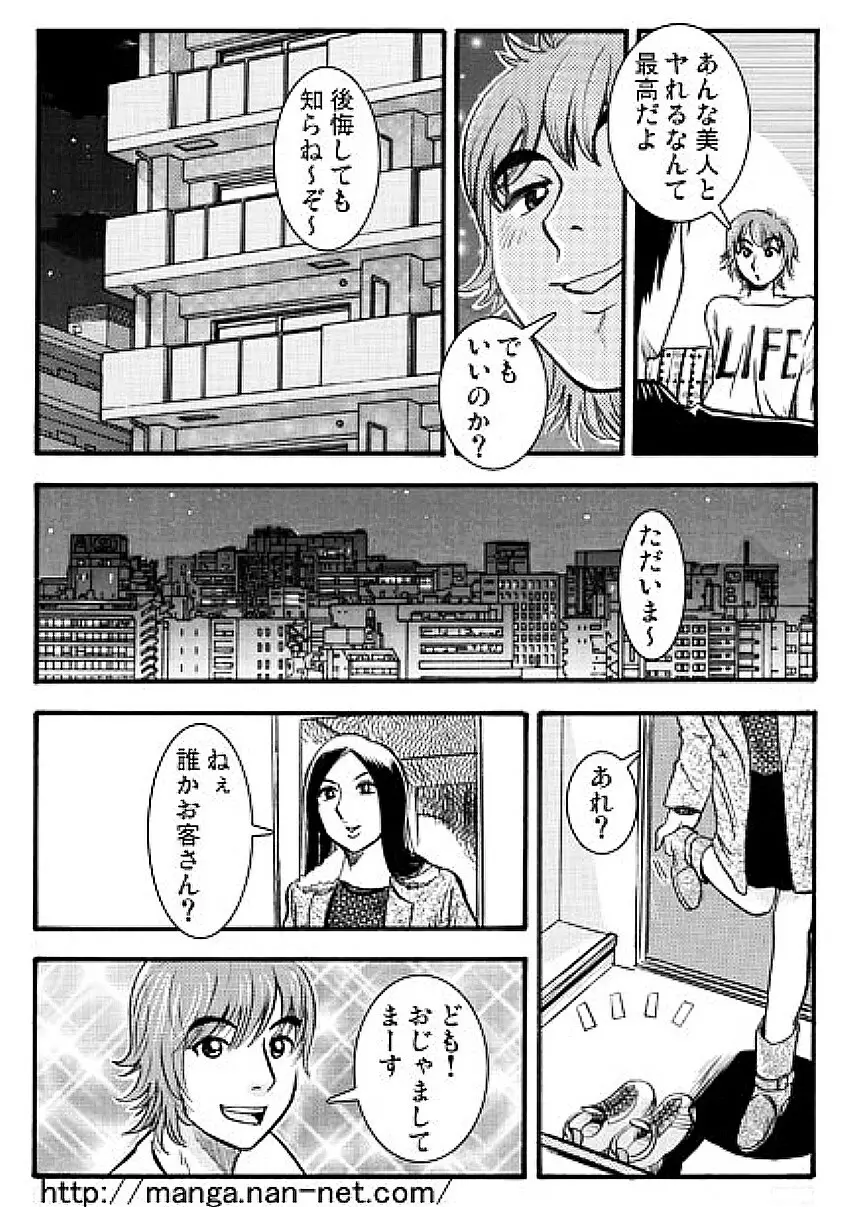 リアルプレゼント Page.10