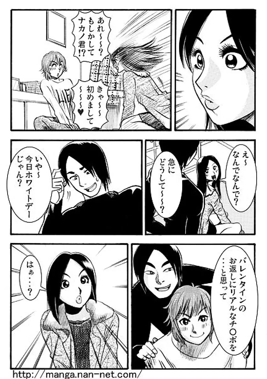 リアルプレゼント Page.11