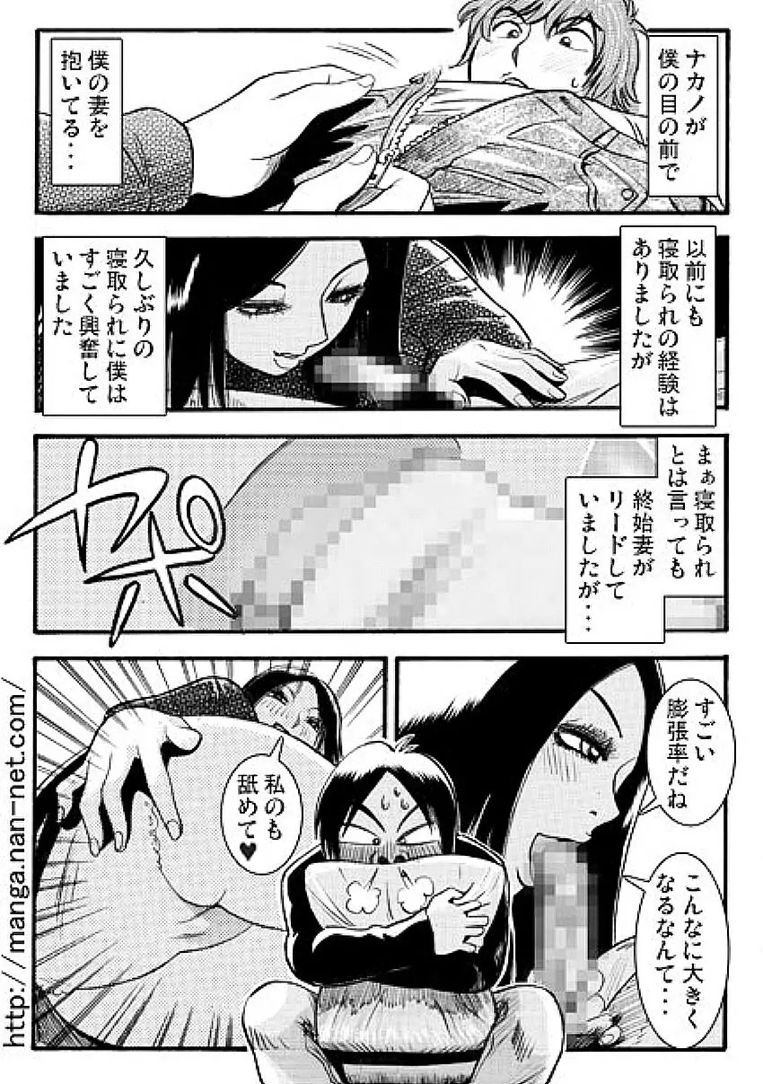 リアルプレゼント Page.13