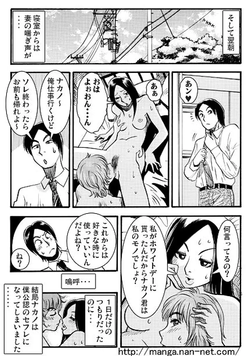 リアルプレゼント Page.15