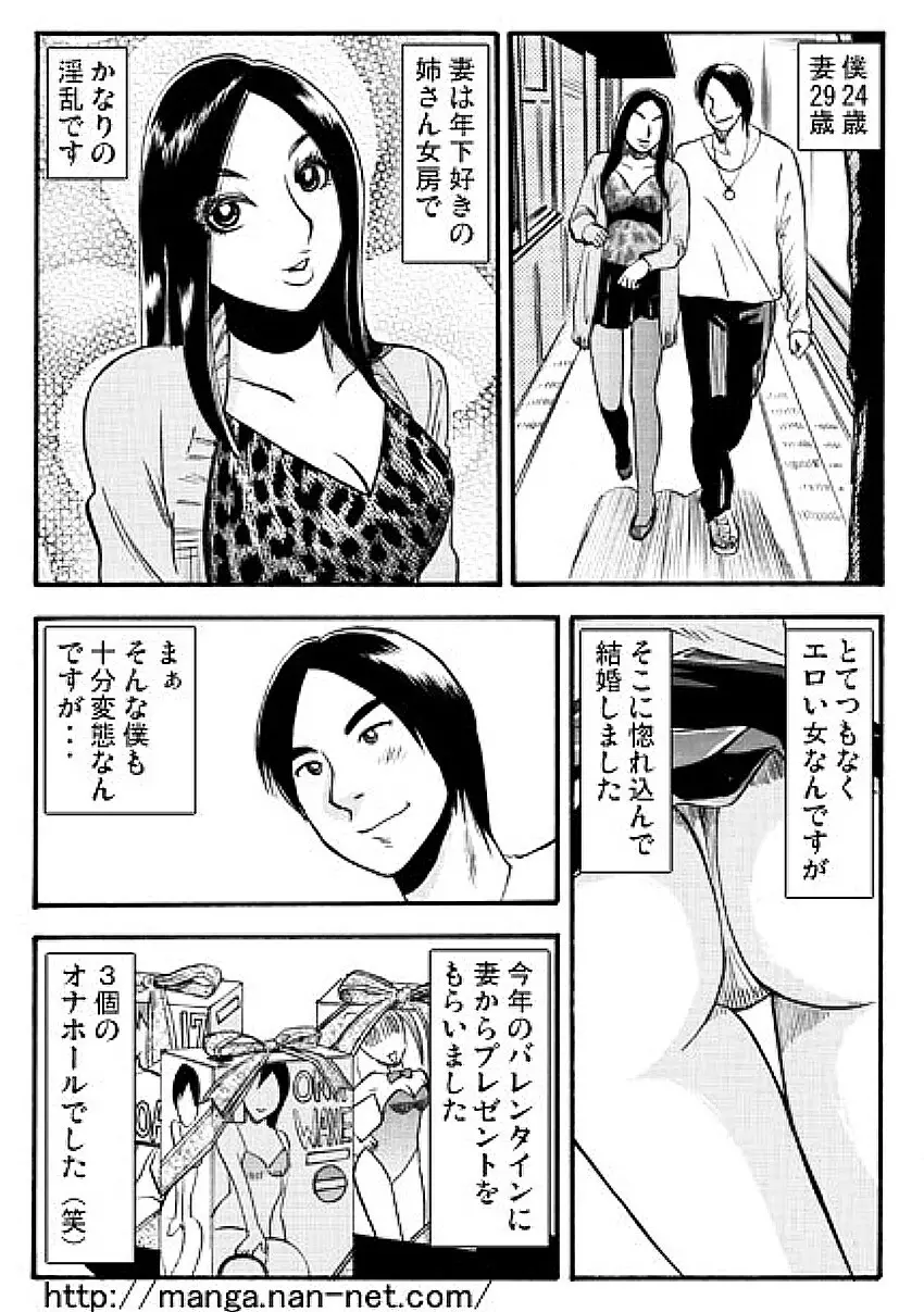 リアルプレゼント Page.2