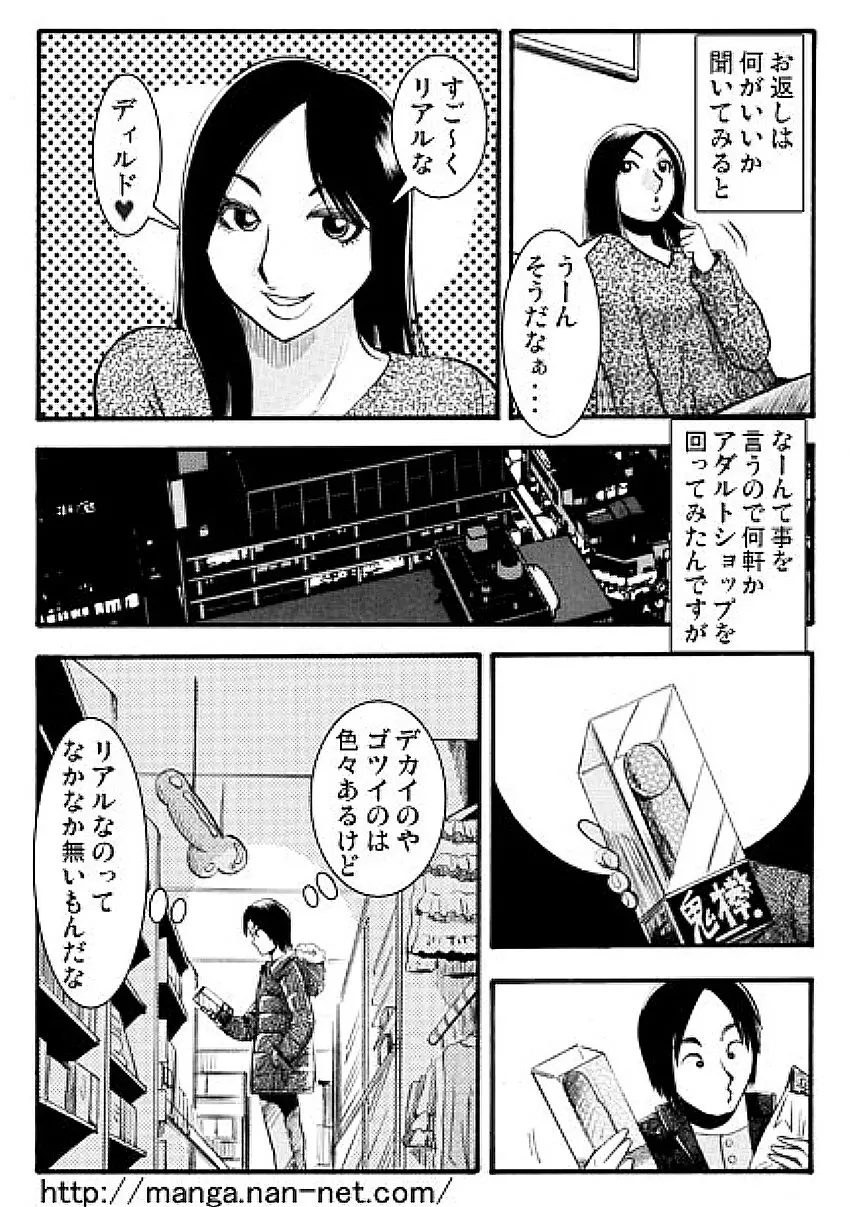 リアルプレゼント Page.3