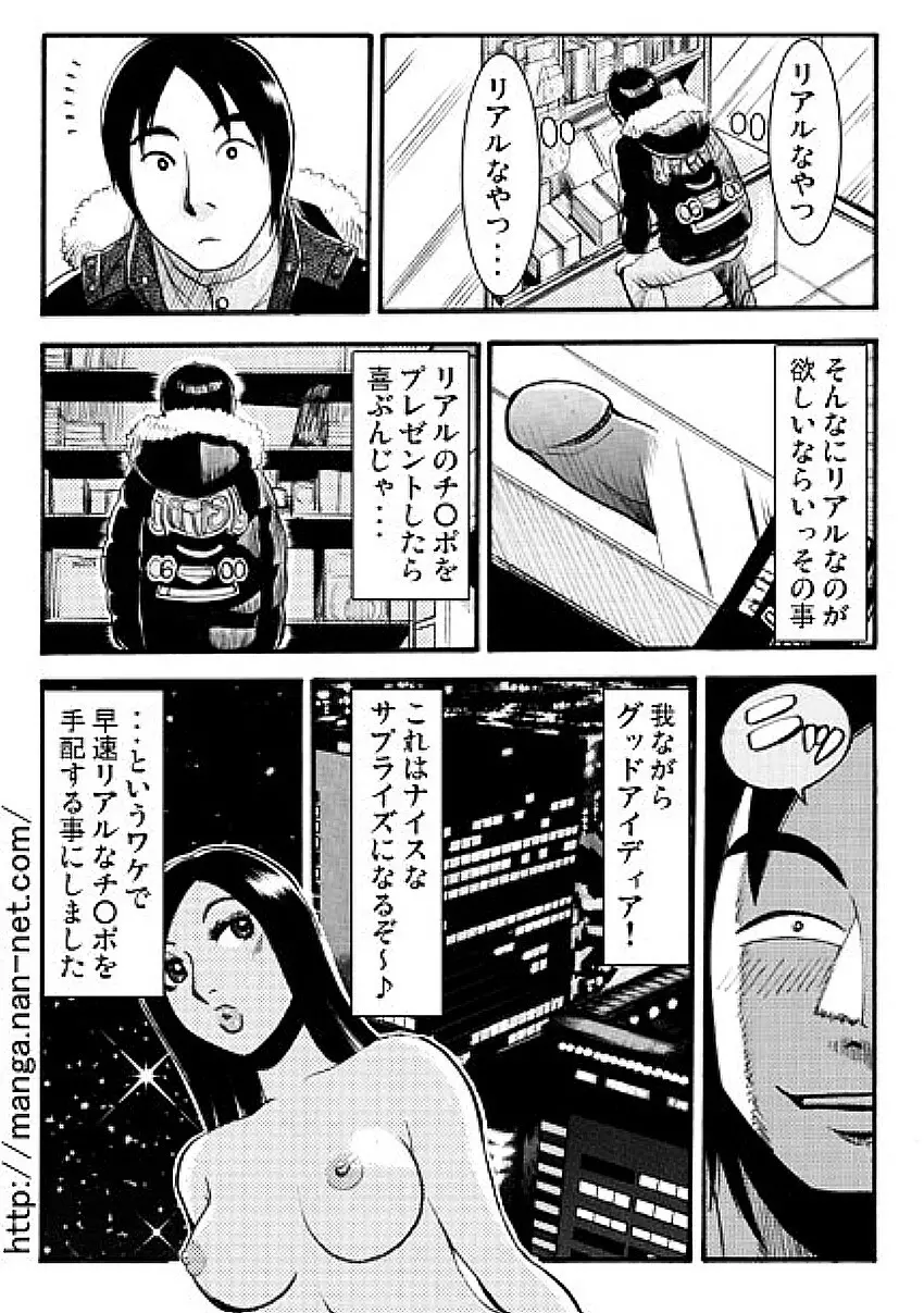 リアルプレゼント Page.4