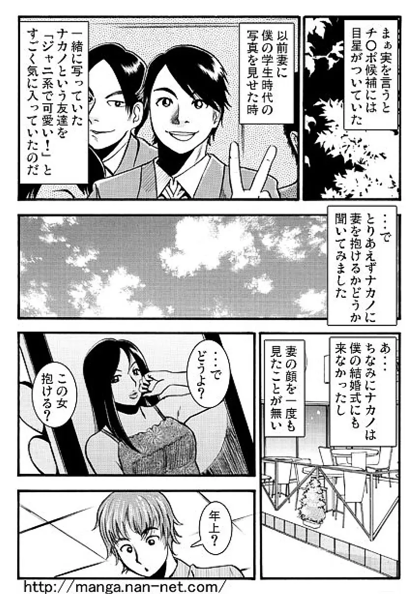 リアルプレゼント Page.5
