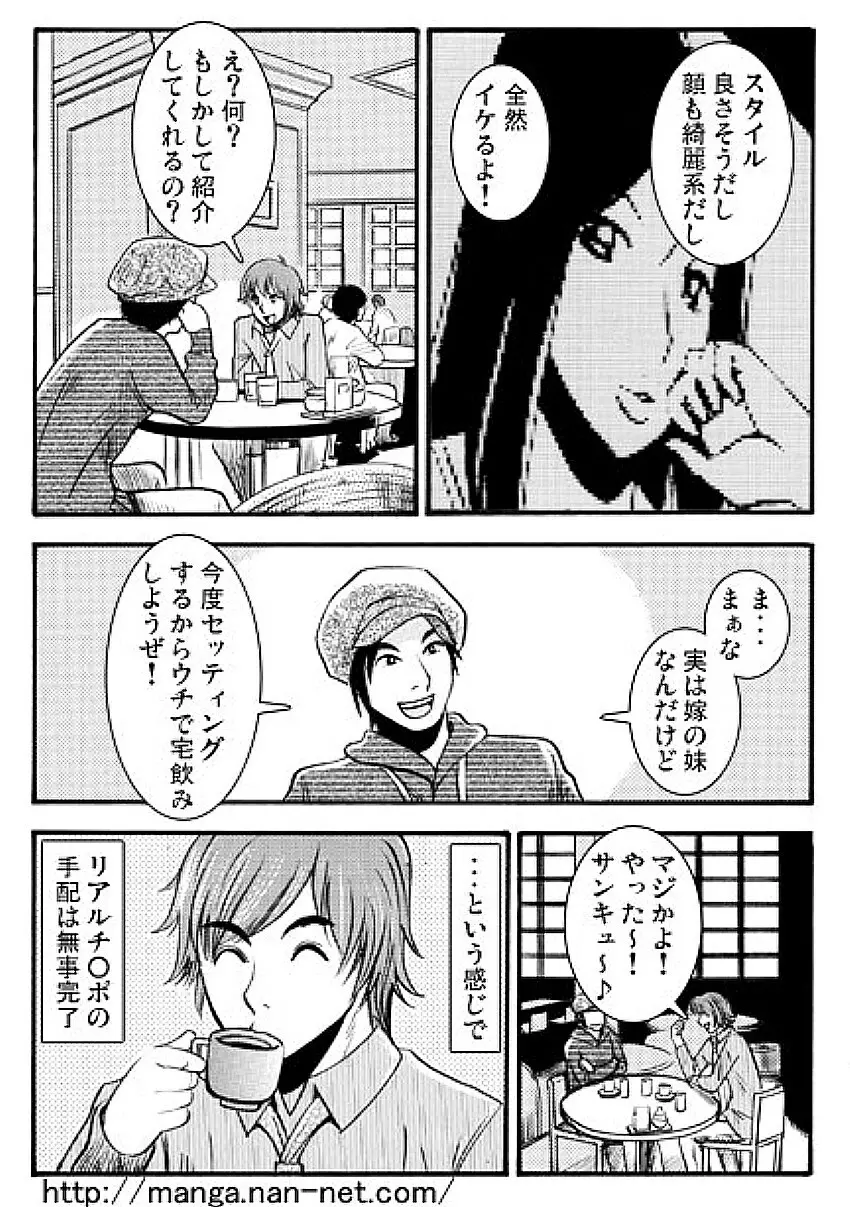 リアルプレゼント Page.6