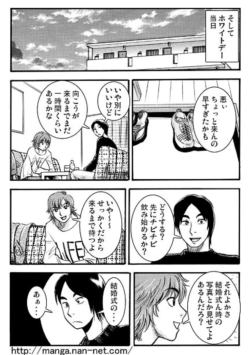 リアルプレゼント Page.7