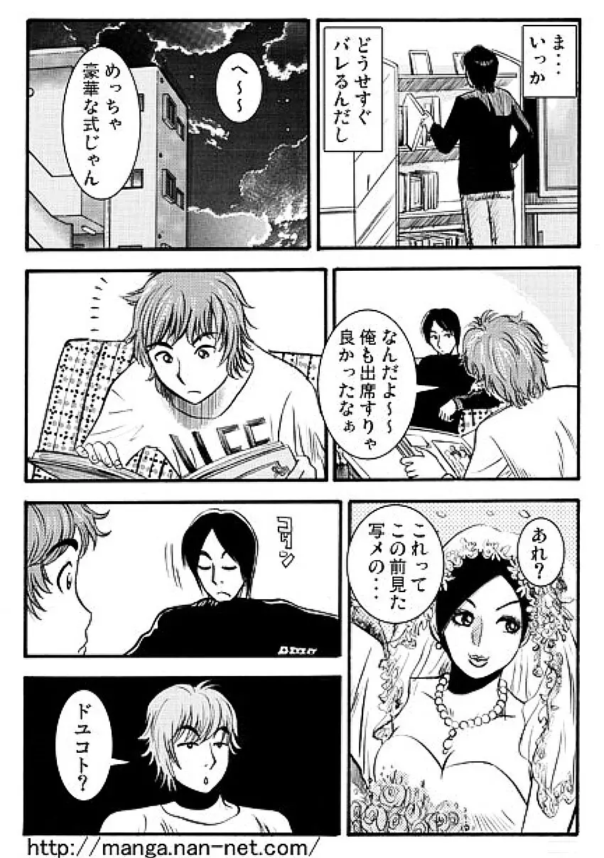 リアルプレゼント Page.8