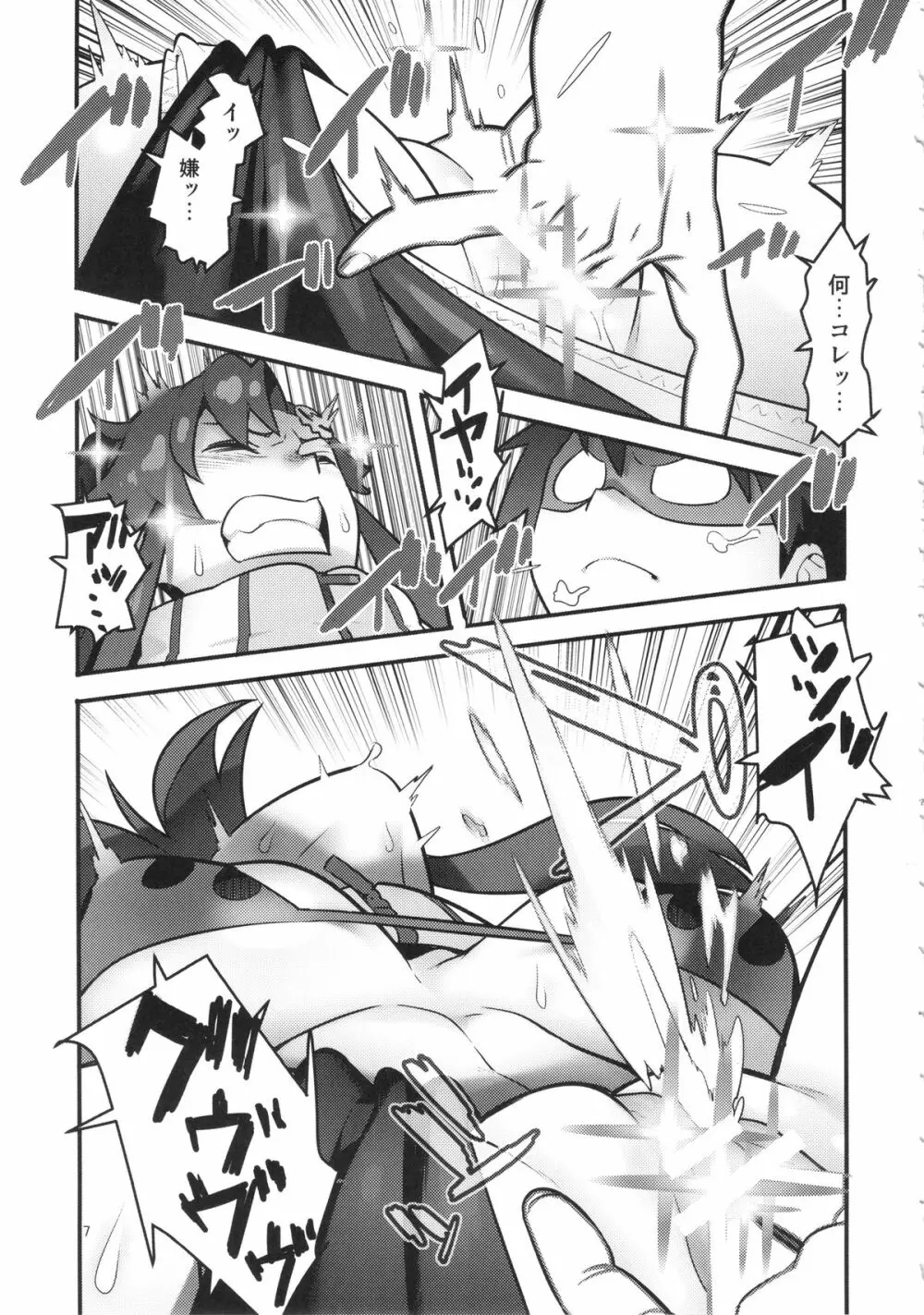 グレラグレ Page.6