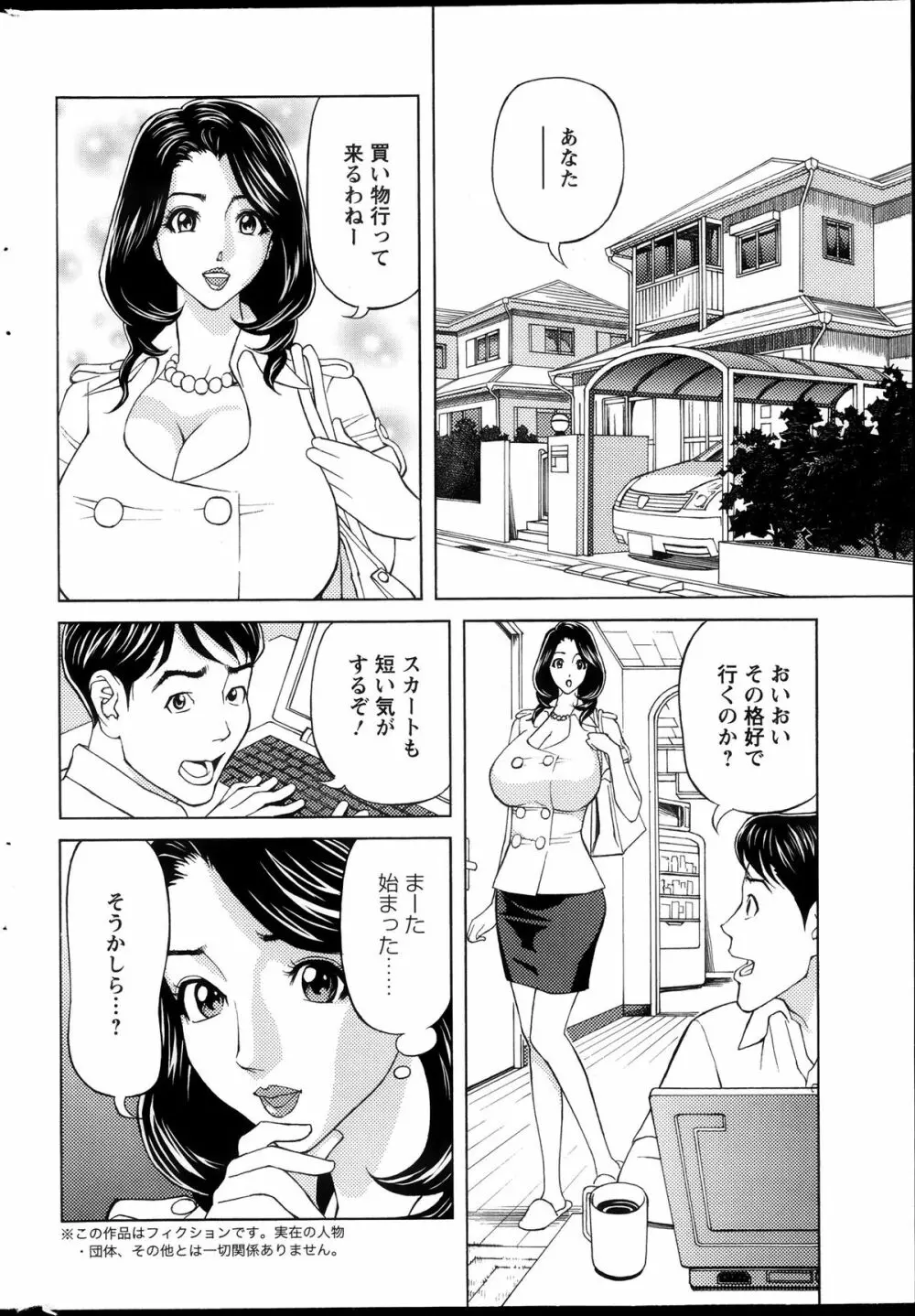 お姉さんとあそぼー 第1-8章 Page.20