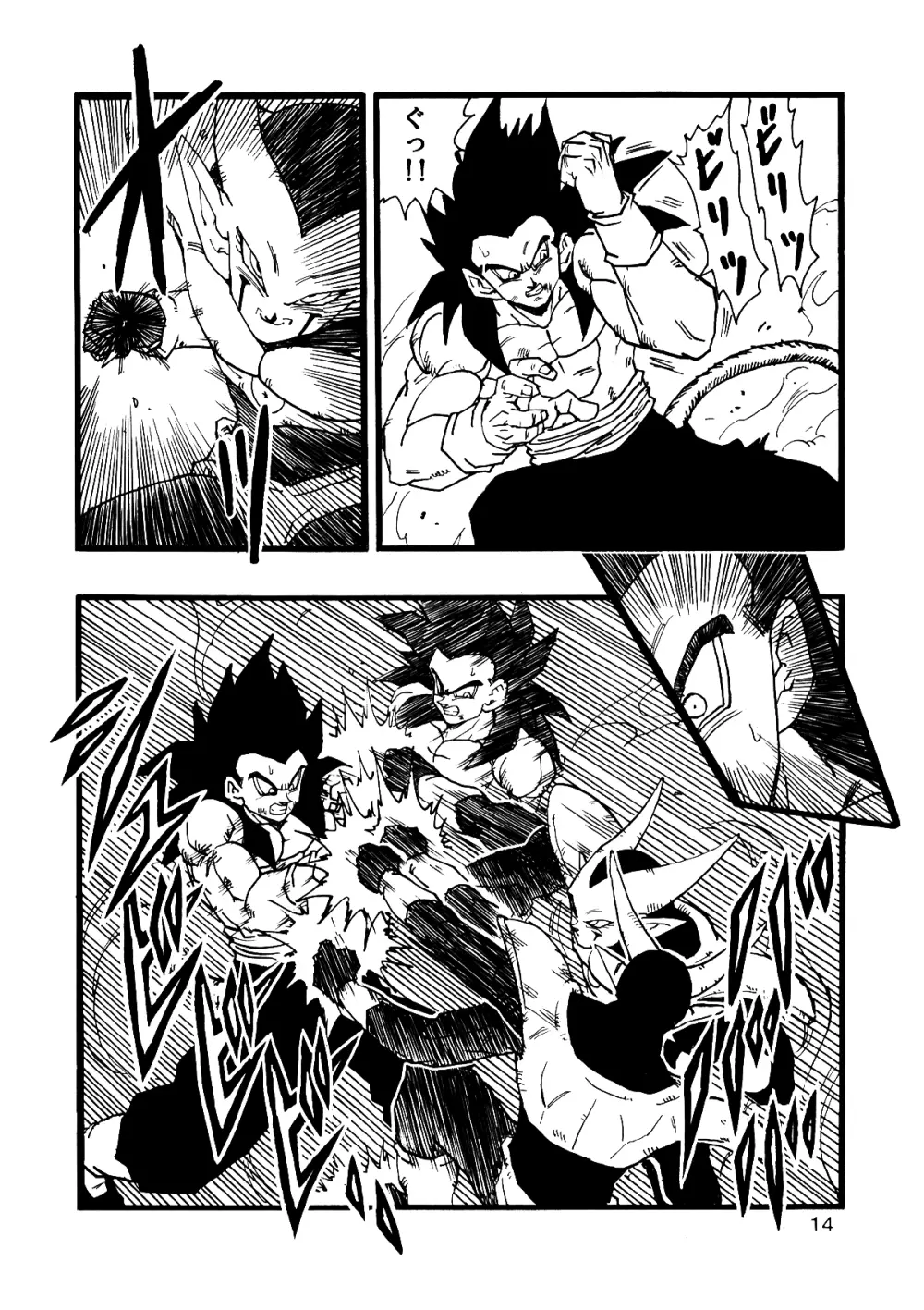 Dragon Ball AF VOL.12 Page.15