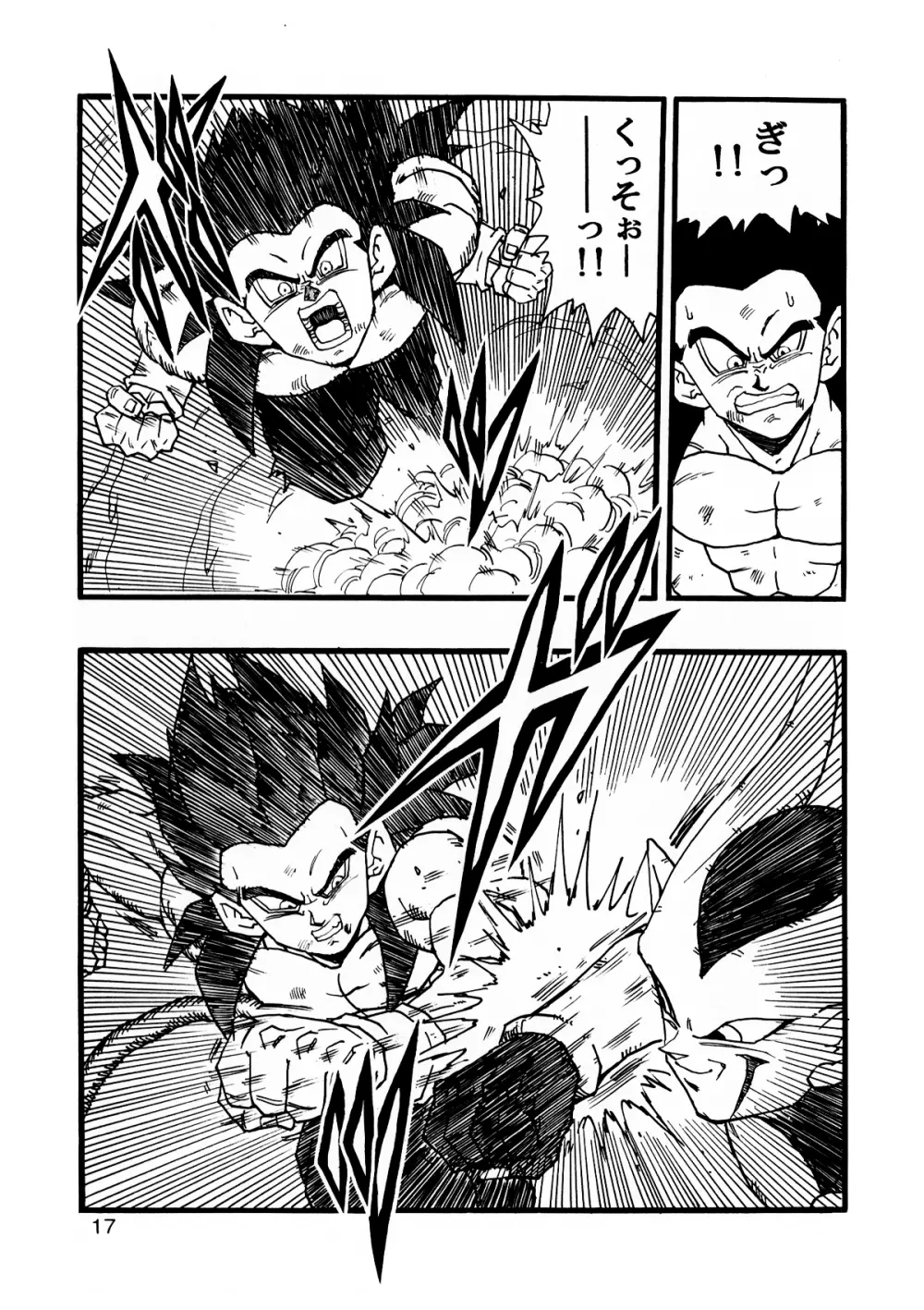 Dragon Ball AF VOL.12 Page.18